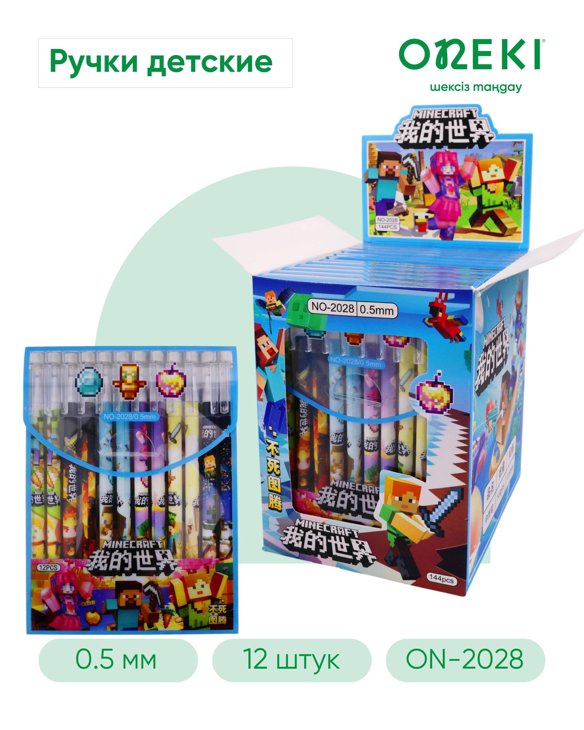 Ручка самостерающияся MINECRAFT, синий 0.5мм, NO-2028 (12 шт/уп)