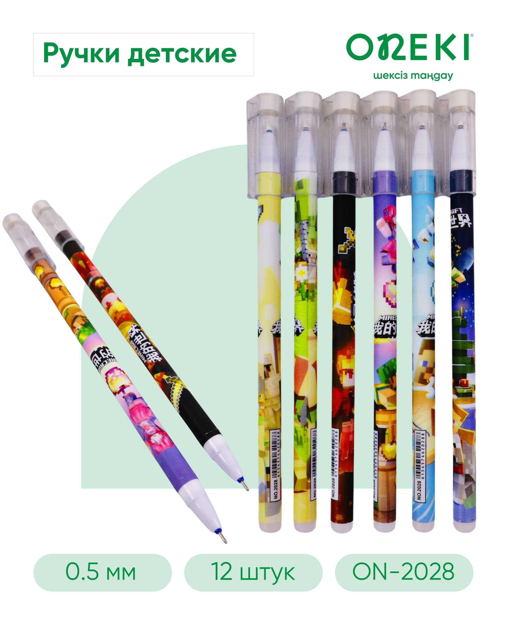 Ручка самостерающияся MINECRAFT, синий 0.5мм, NO-2028 (12 шт/уп)