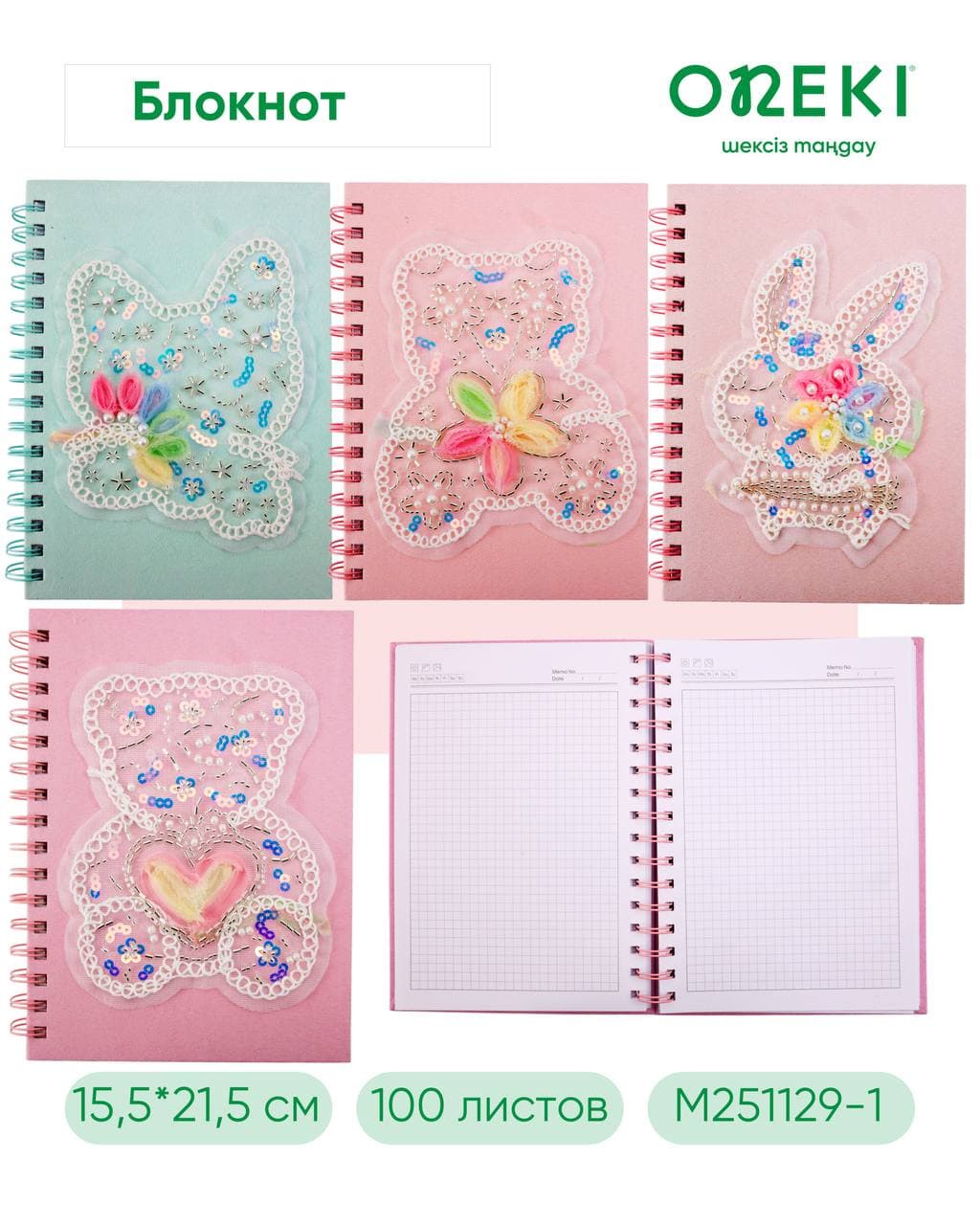 Блокнот на пружине А5, 100 листов BEAR, M251129-1