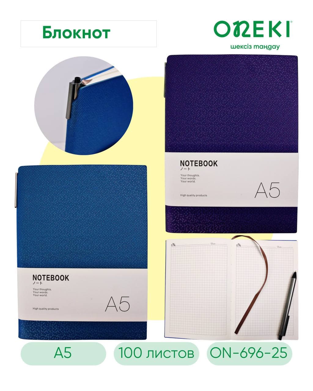 Блокнот в клетку А5 100 листов, 696-25