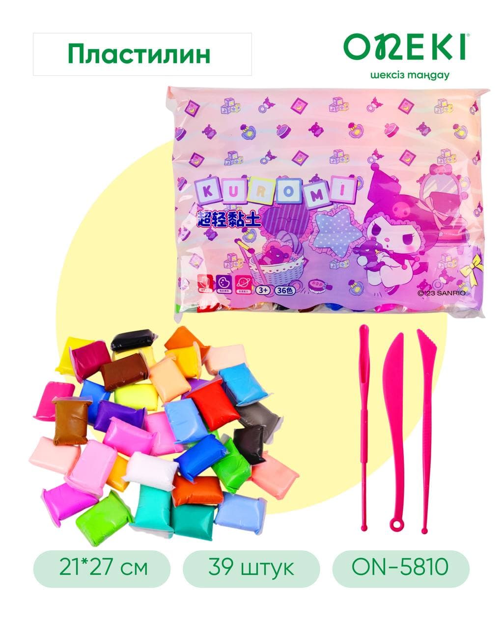 Пластилин суперлёгкий 36 цветов, Kuromi, 5810-36