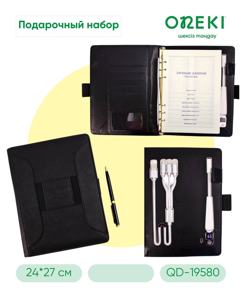 Блокнот с зарядками подарочный А5 и ручка в коробке ЧЕРНЫЙ, Jooydoo, QD-19580