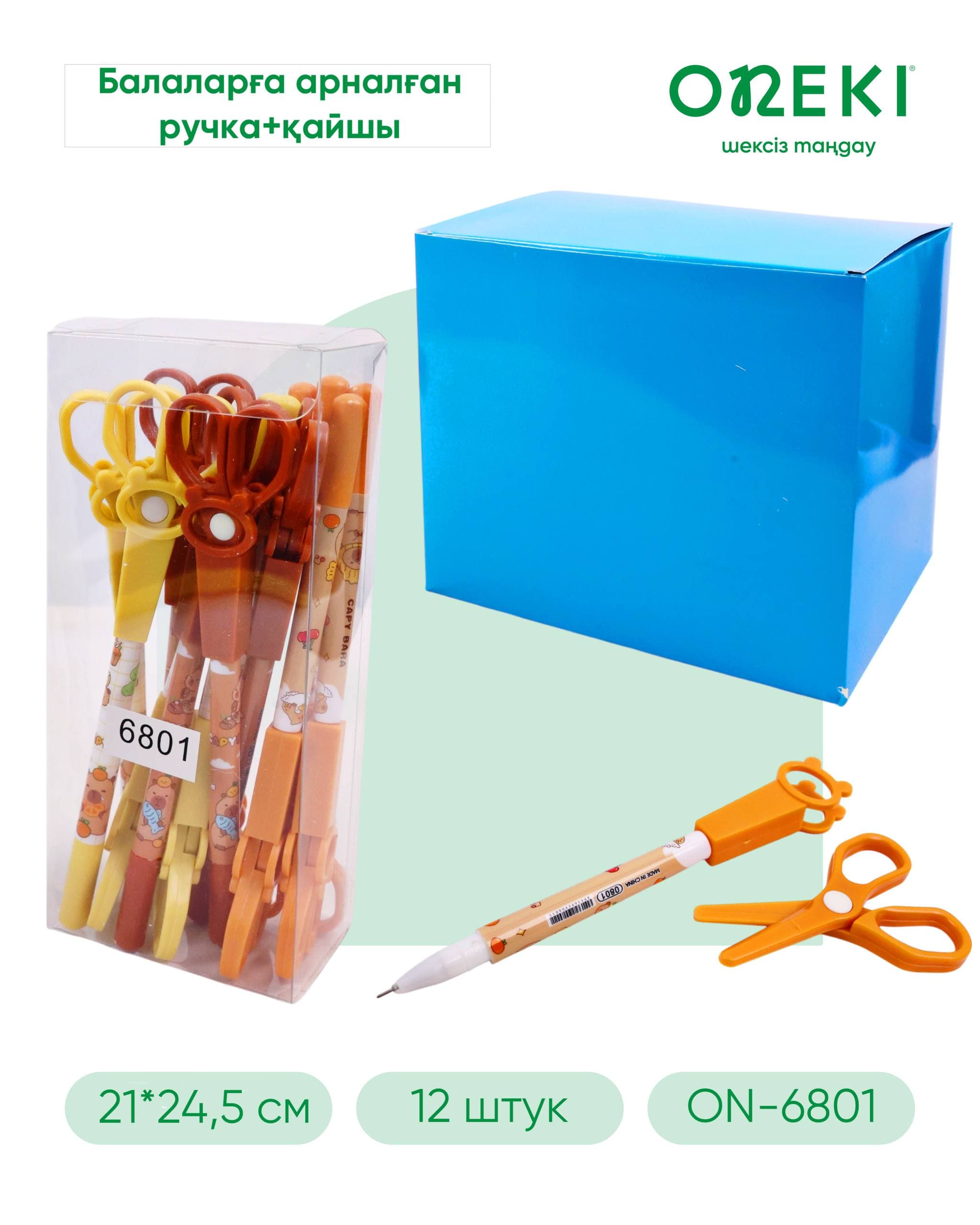 Ручка гелевая + ножницы для детей, CAPYBARA, NO-6801 (12 шт/уп)