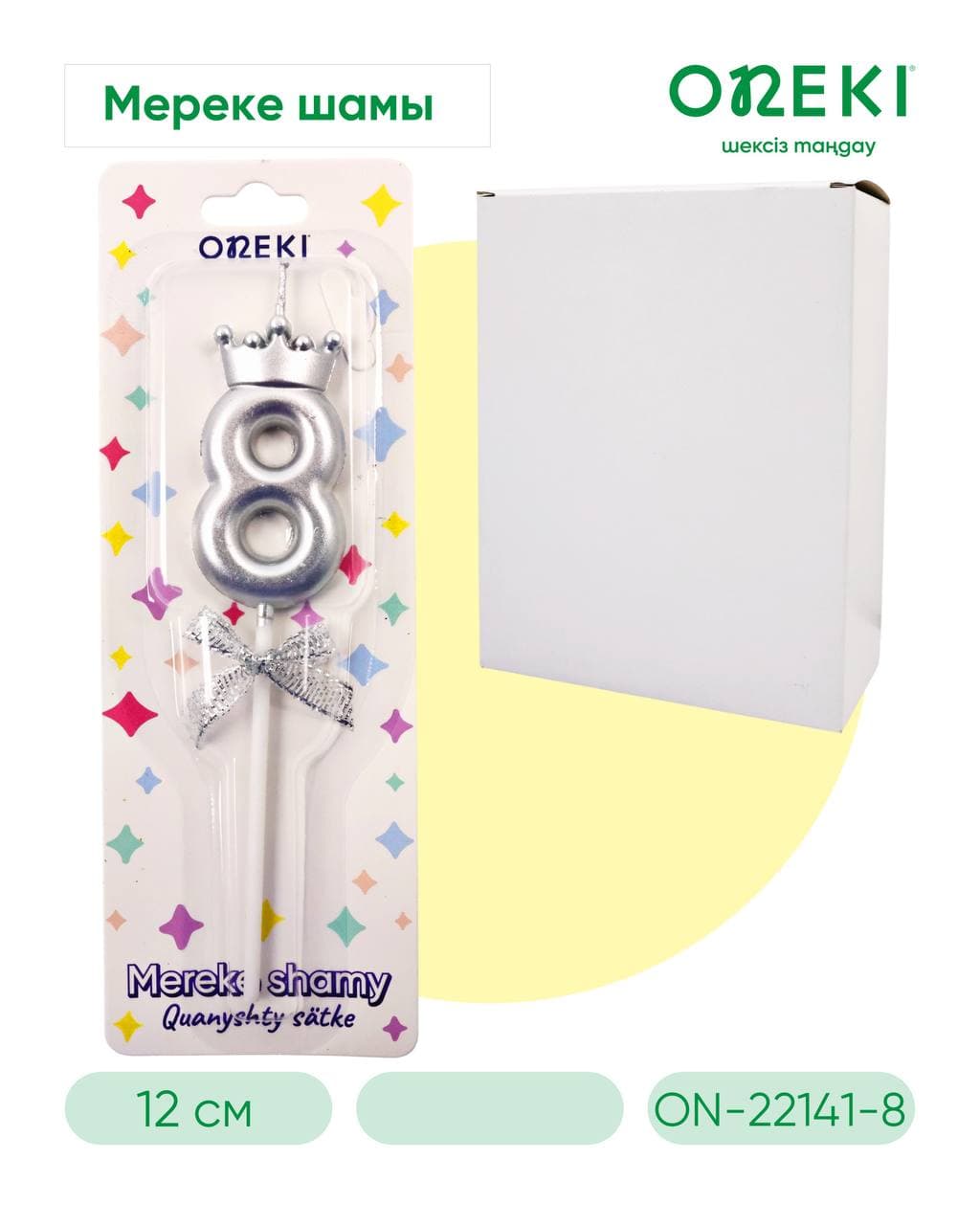 Свечка на торт цифры с короной, СЕРЕБРО, ON-22141-8