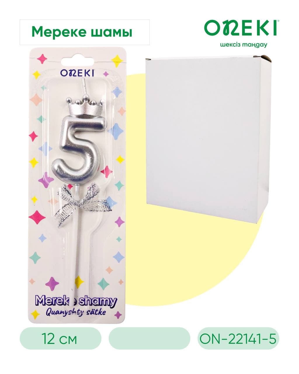 Свечка на торт цифры с короной, СЕРЕБРО, ON-22141-5