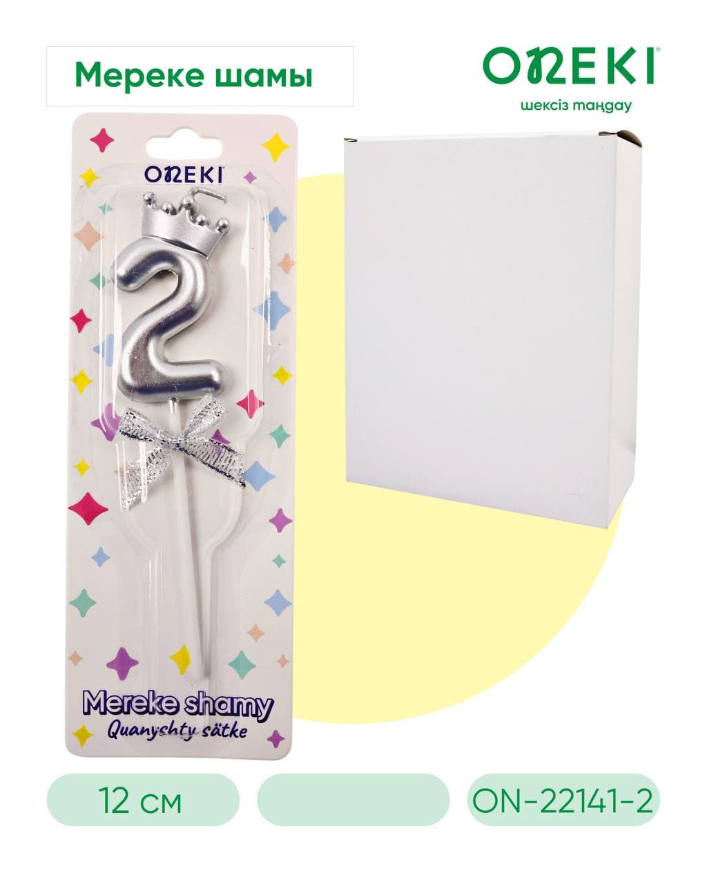 Свечка на торт цифры с короной, СЕРЕБРО, ON-22141-2