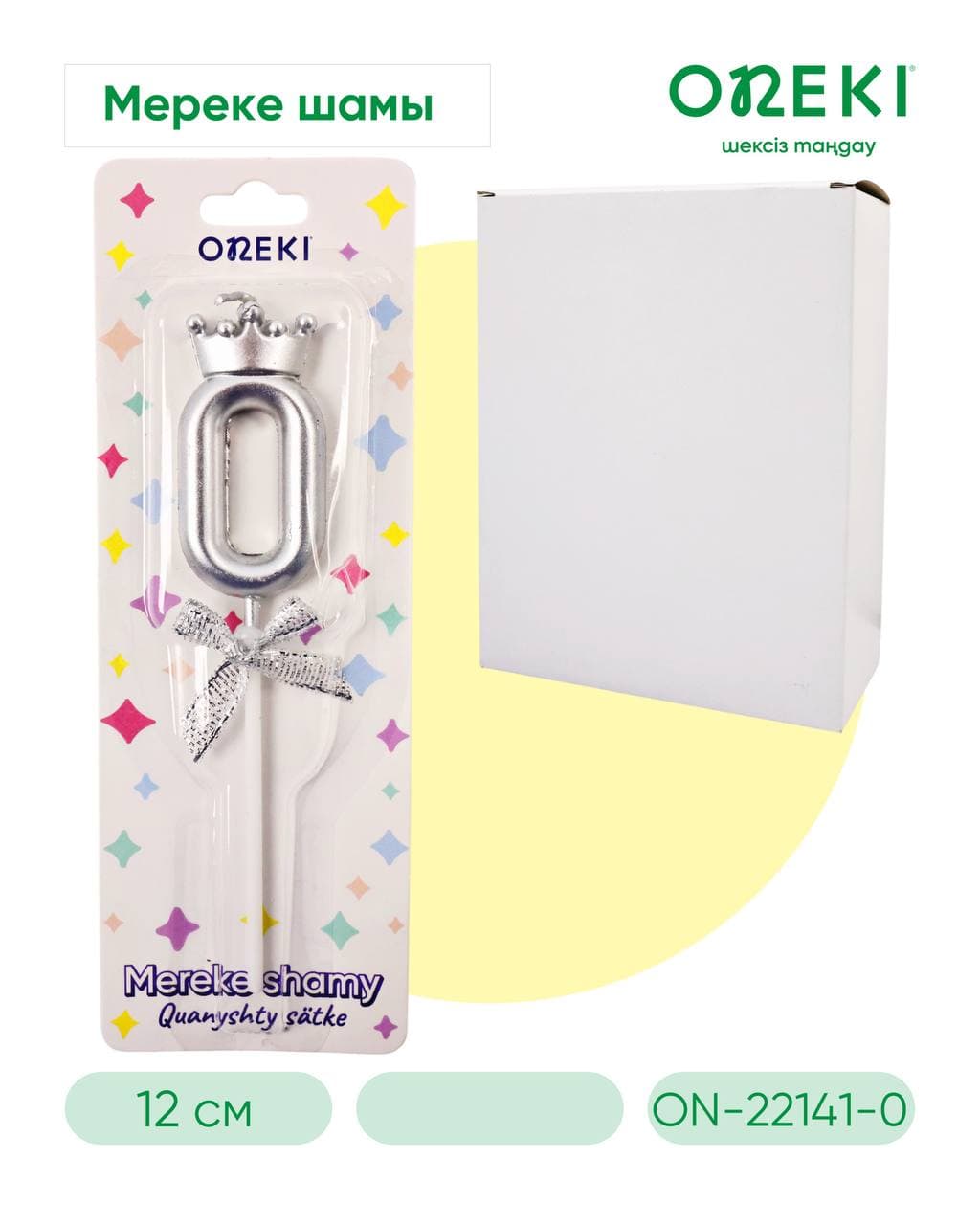 Свечка на торт цифры с короной, СЕРЕБРО, ON-22141-0