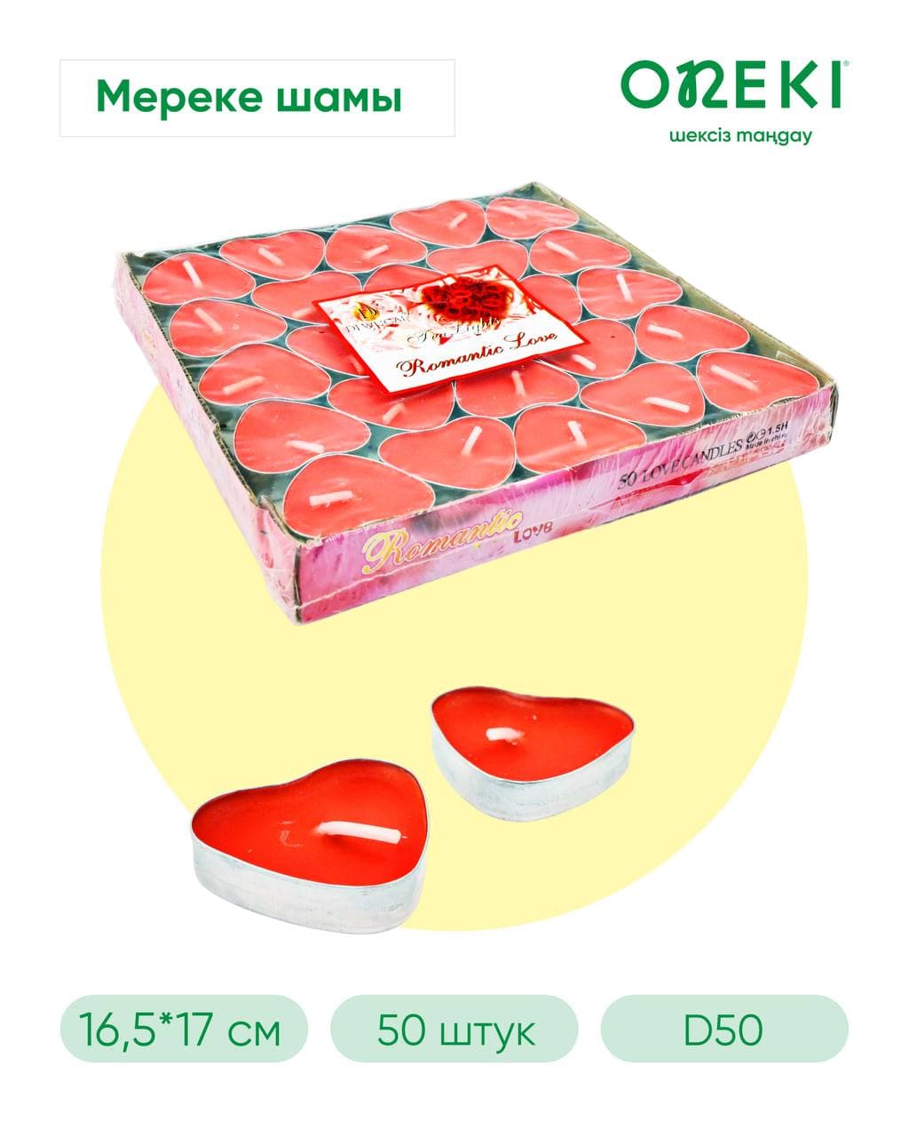 Свеча чайная в гильзе Красный СЕРДЕЧКА ( 50шт/уп ), D50