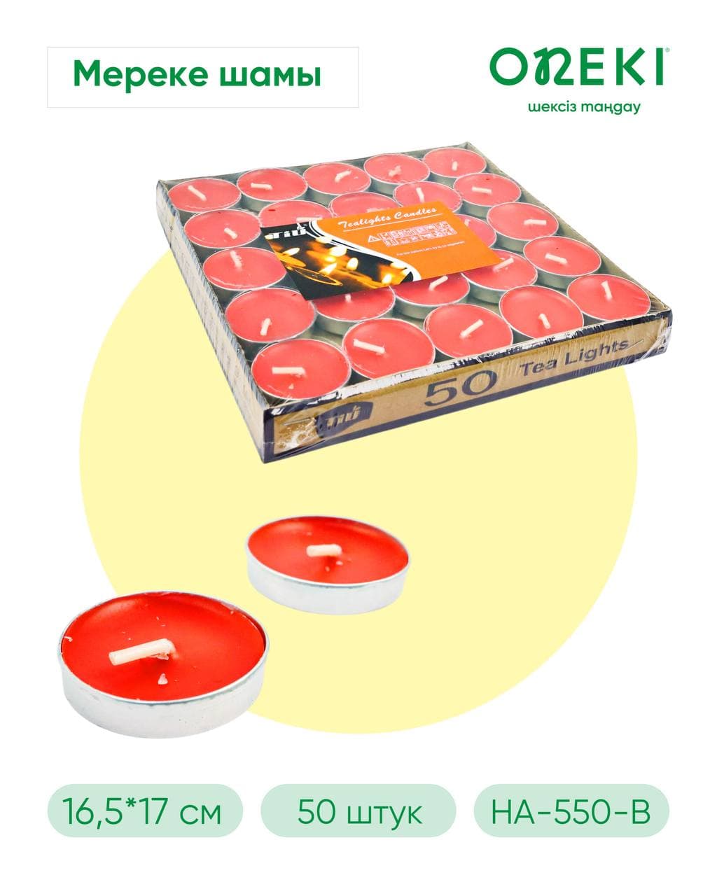 Свеча чайная в гильзе КРАСНЫЙ ( 50шт/уп ), HA-550-K