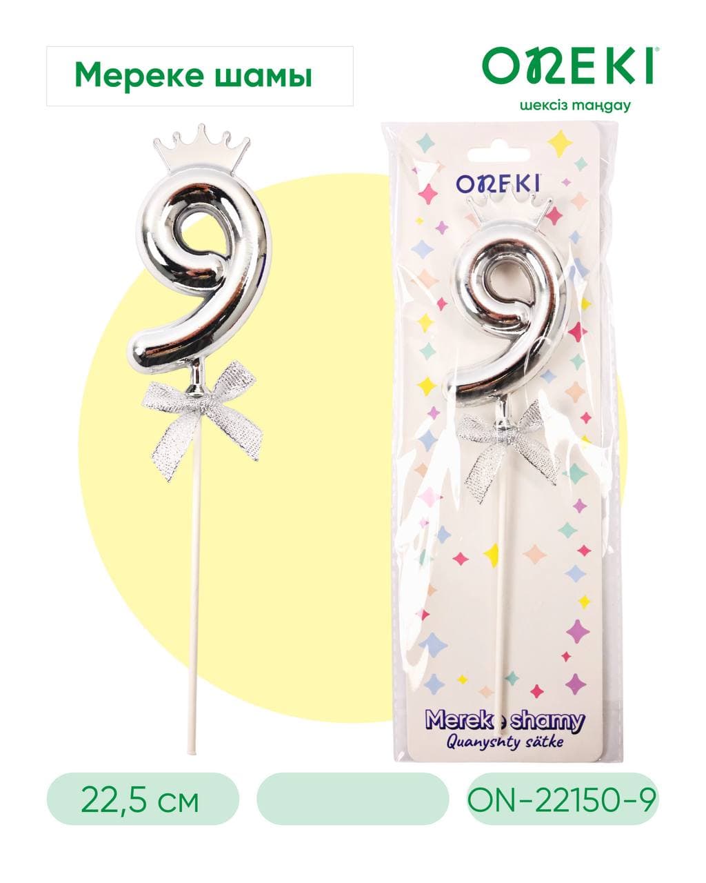 Топпер на торт цифры с короной, СЕРЕБРО, ON-22150-9