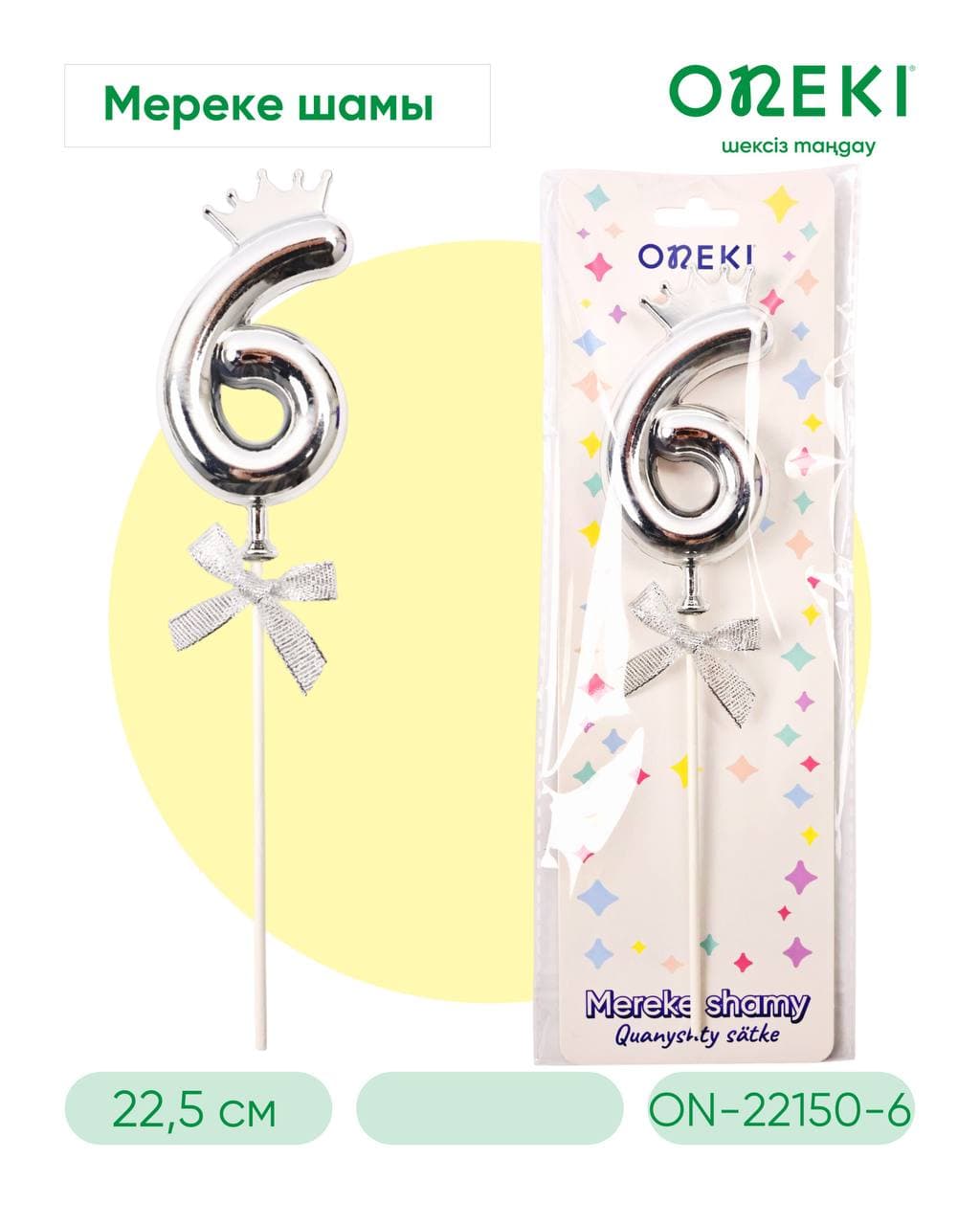 Топпер на торт цифры с короной, СЕРЕБРО, ON-22150-6