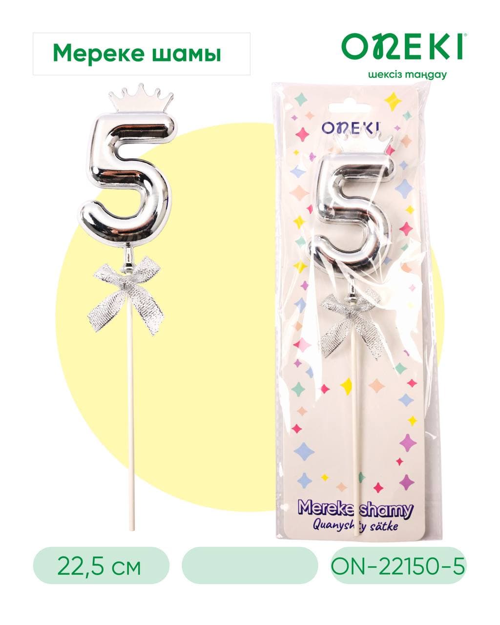 Топпер на торт цифры с короной, СЕРЕБРО, ON-22150-5