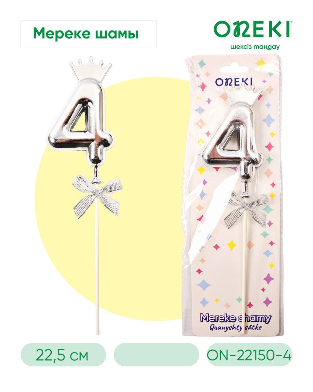 Топпер на торт цифры с короной, СЕРЕБРО, ON-22150-4