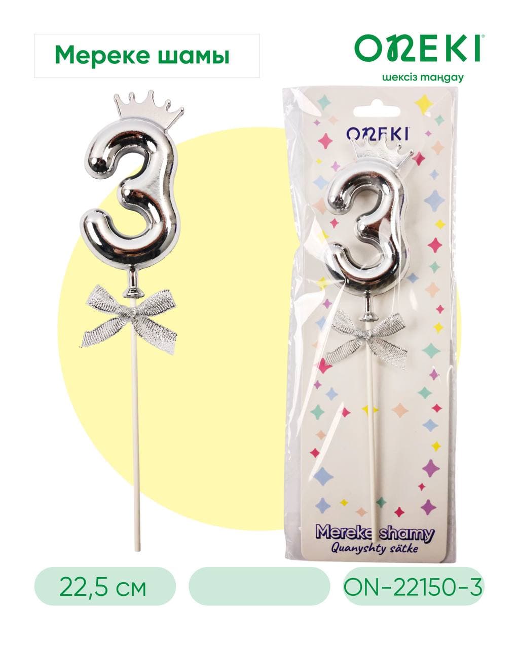 Топпер на торт цифры с короной, СЕРЕБРО, ON-22150-3