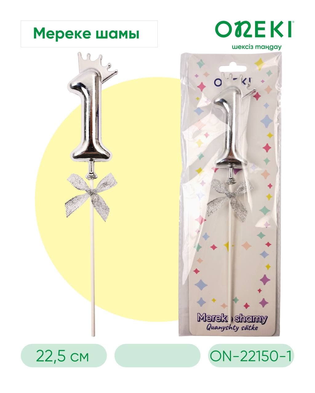 Топпер на торт цифры с короной, СЕРЕБРО, ON-22150-1