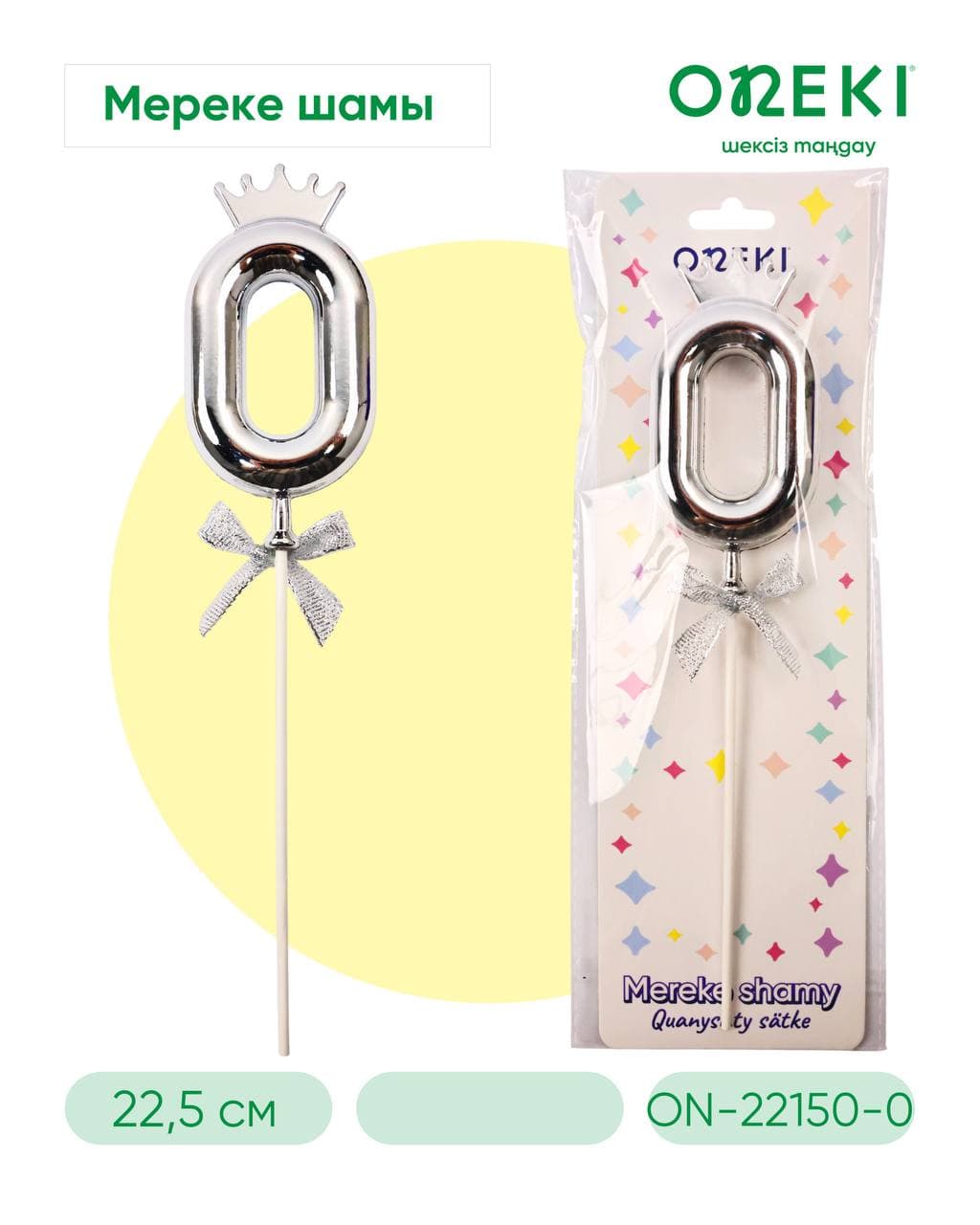 Топпер на торт цифры с короной, СЕРЕБРО, ON-22150-0