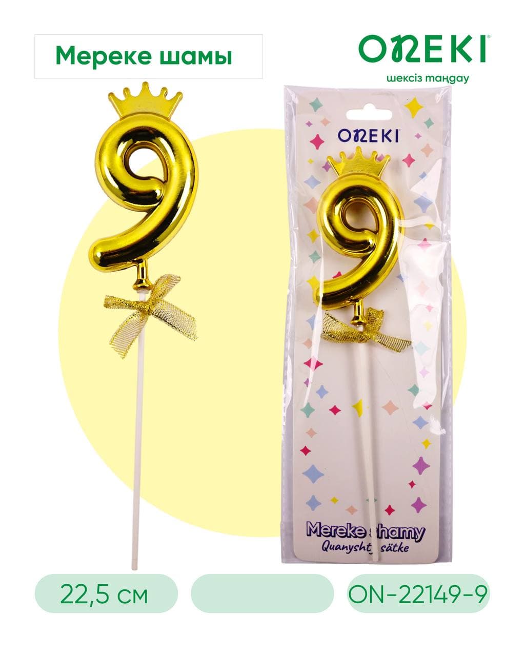 Топпер на торт цифры с короной, ЗОЛОТО, ON-22149-9