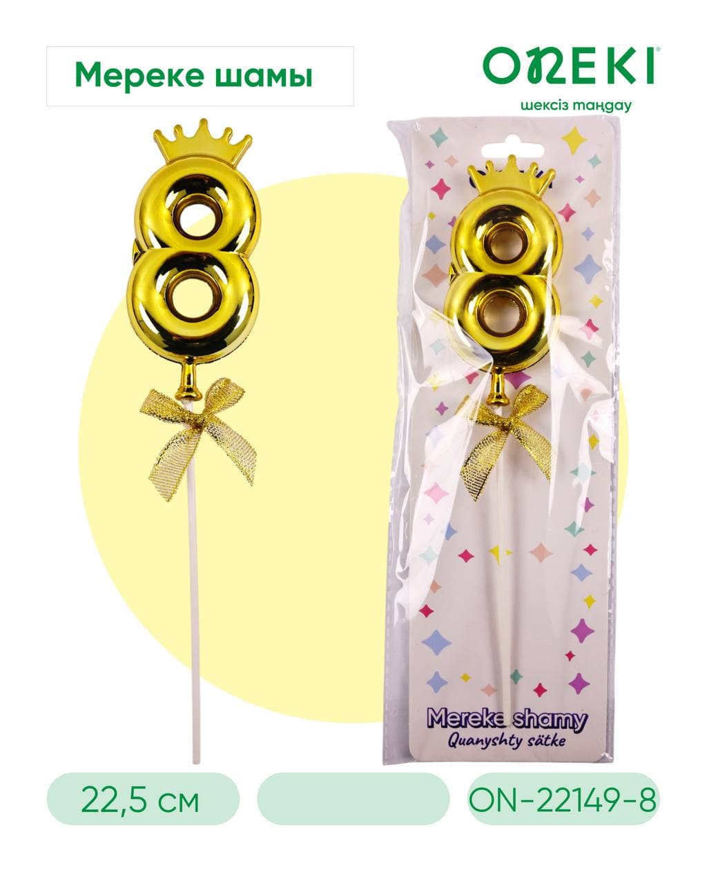 Топпер на торт цифры с короной, ЗОЛОТО, ON-22149-8