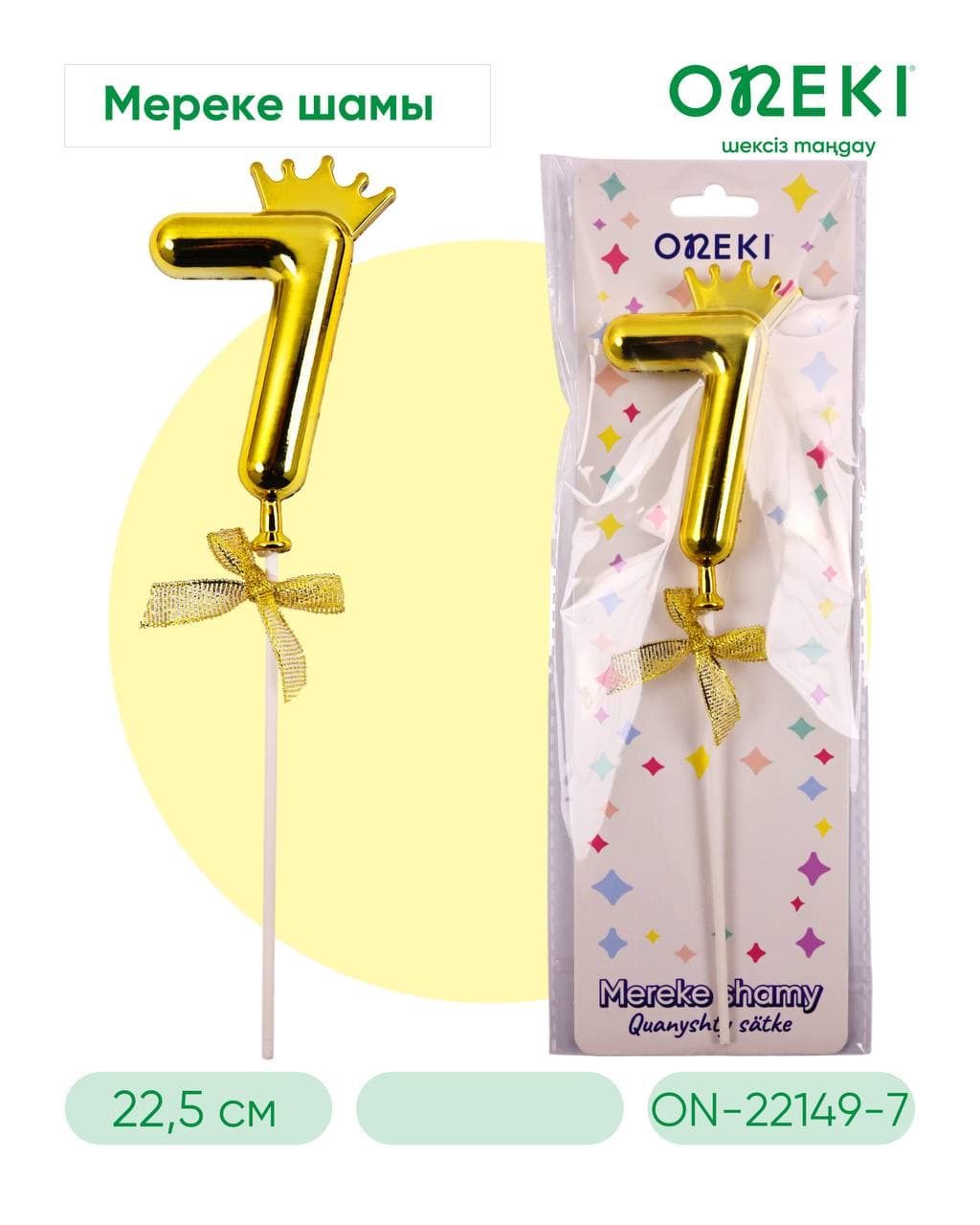 Топпер на торт цифры с короной, ЗОЛОТО, ON-22149-7