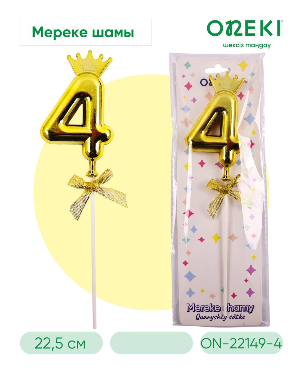 Топпер на торт цифры с короной, ЗОЛОТО, ON-22149-4