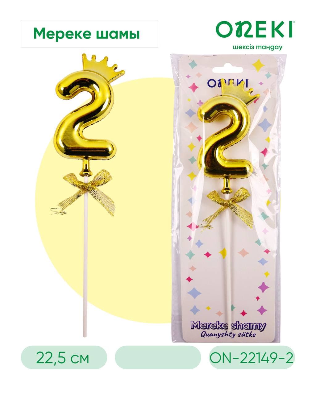 Топпер на торт цифры с короной, ЗОЛОТО, ON-22149-2