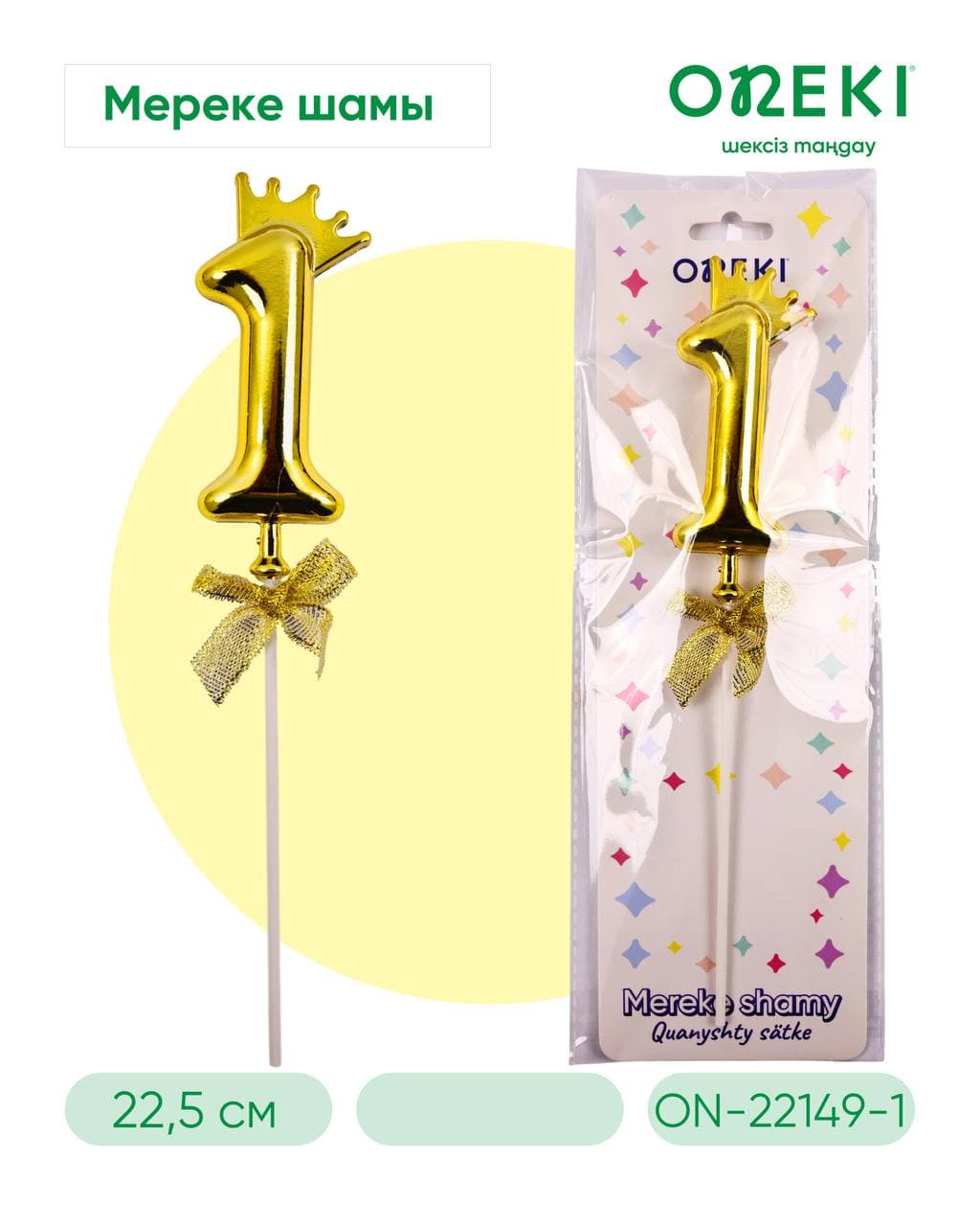 Топпер на торт цифры с короной, ЗОЛОТО, ON-22149-1