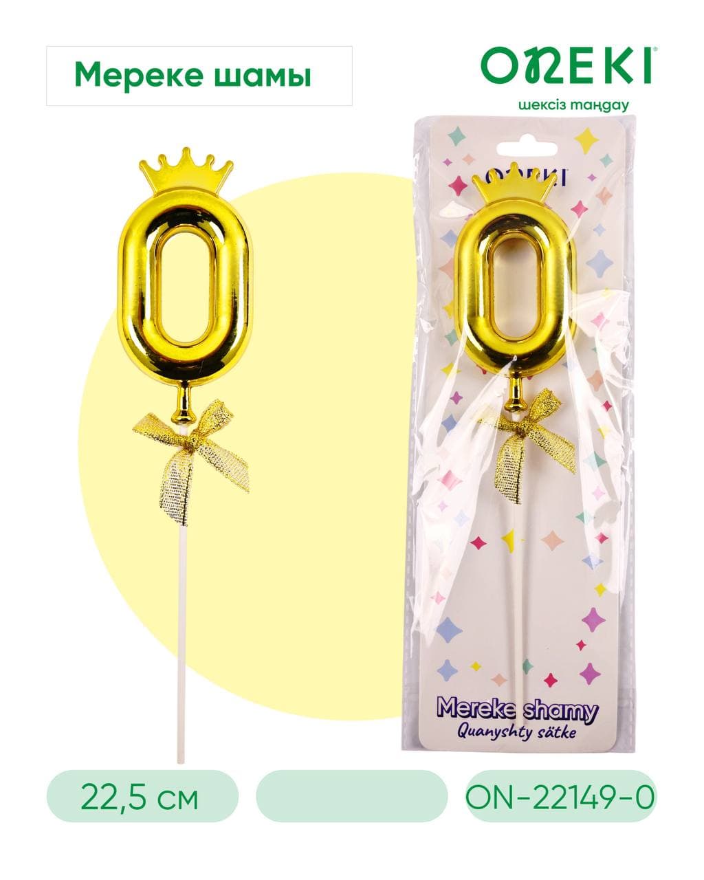 Топпер на торт цифры с короной, ЗОЛОТО, ON-22149-0