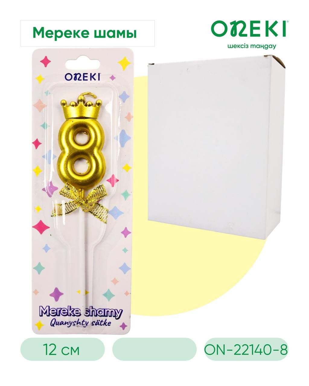 Свечка на торт цифры с короной, ЗОЛОТО, ON-22140-8