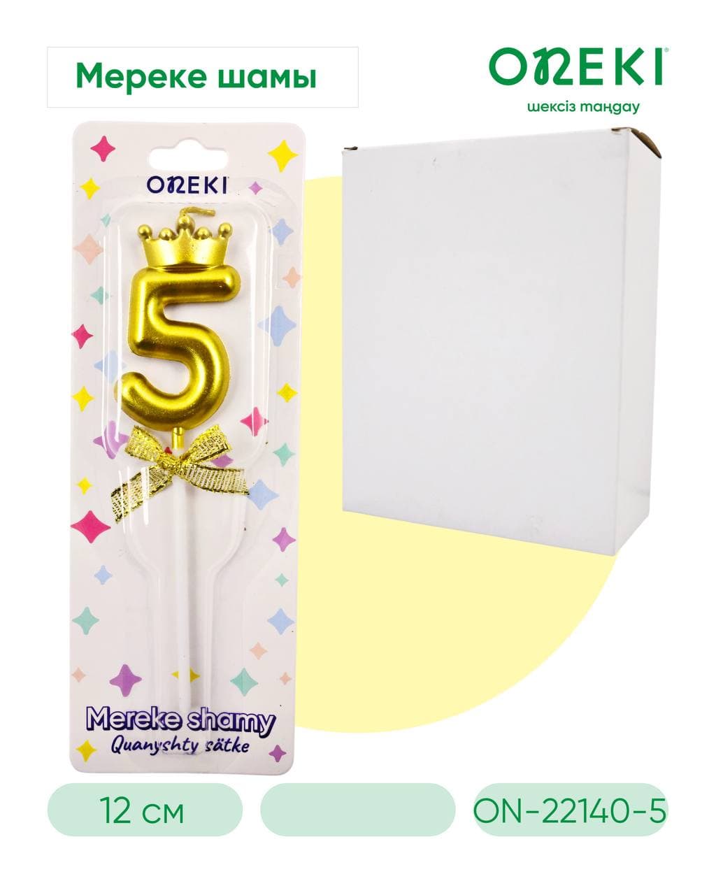 Свечка на торт цифры с короной, ЗОЛОТО, ON-22140-5