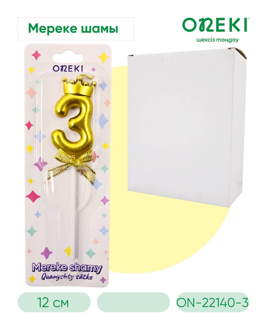 Свечка на торт цифры с короной, ЗОЛОТО, ON-22140-3