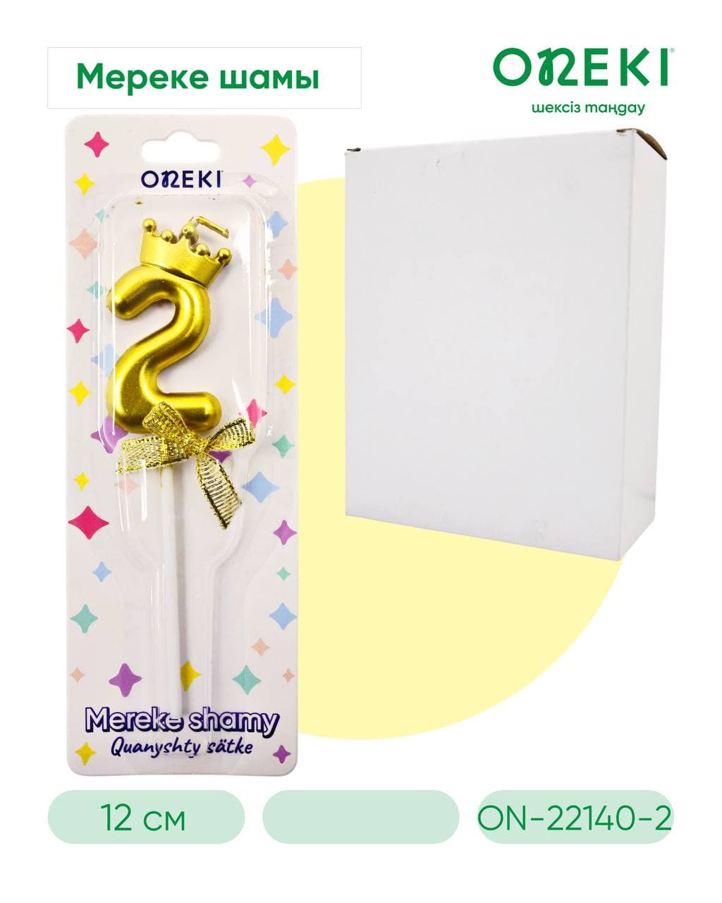 Свечка на торт цифры с короной, ЗОЛОТО, ON-22140-2