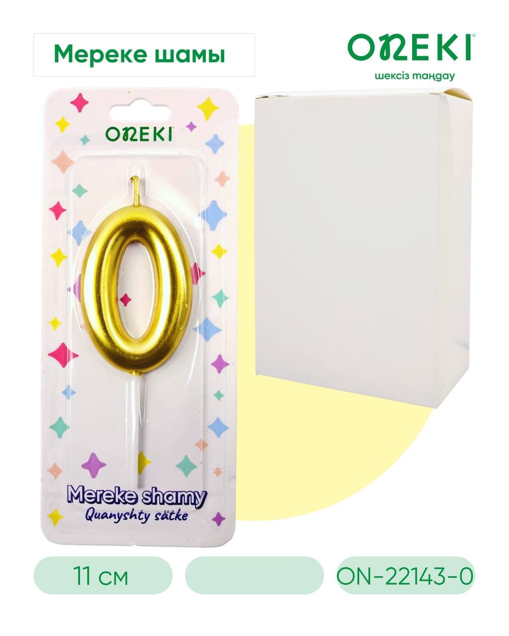 Свечка на торт цифры, ЗОЛОТО, ON-22143-0