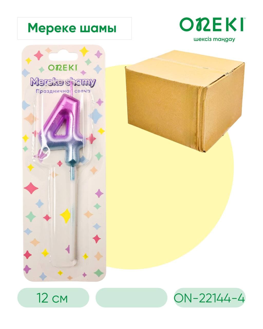 Свечка на торт цифры, РАДУГА, ON-22144-4
