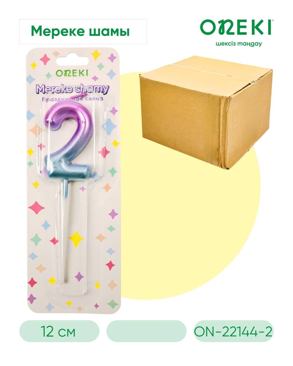 Свечка на торт цифры, РАДУГА, ON-22144-2