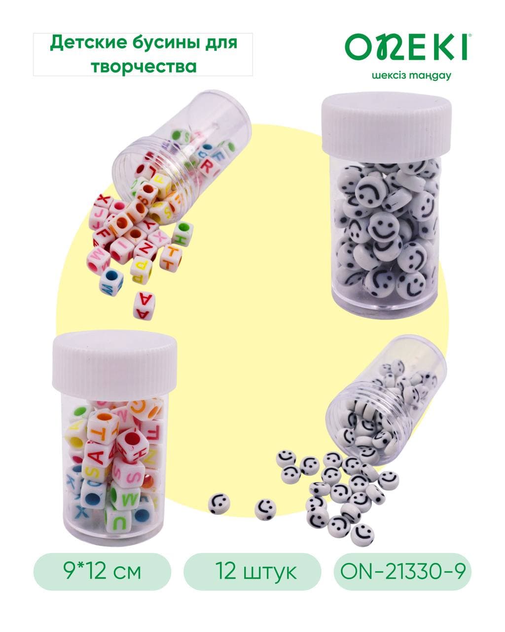 Бисер для рукоделия, KT-21330-9 (12 шт/уп)