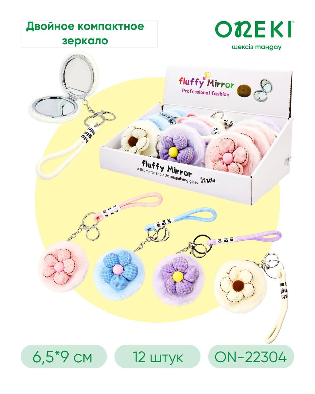 Подарочный ЗЕРКАЛО, 75*75 мм, ON-22304