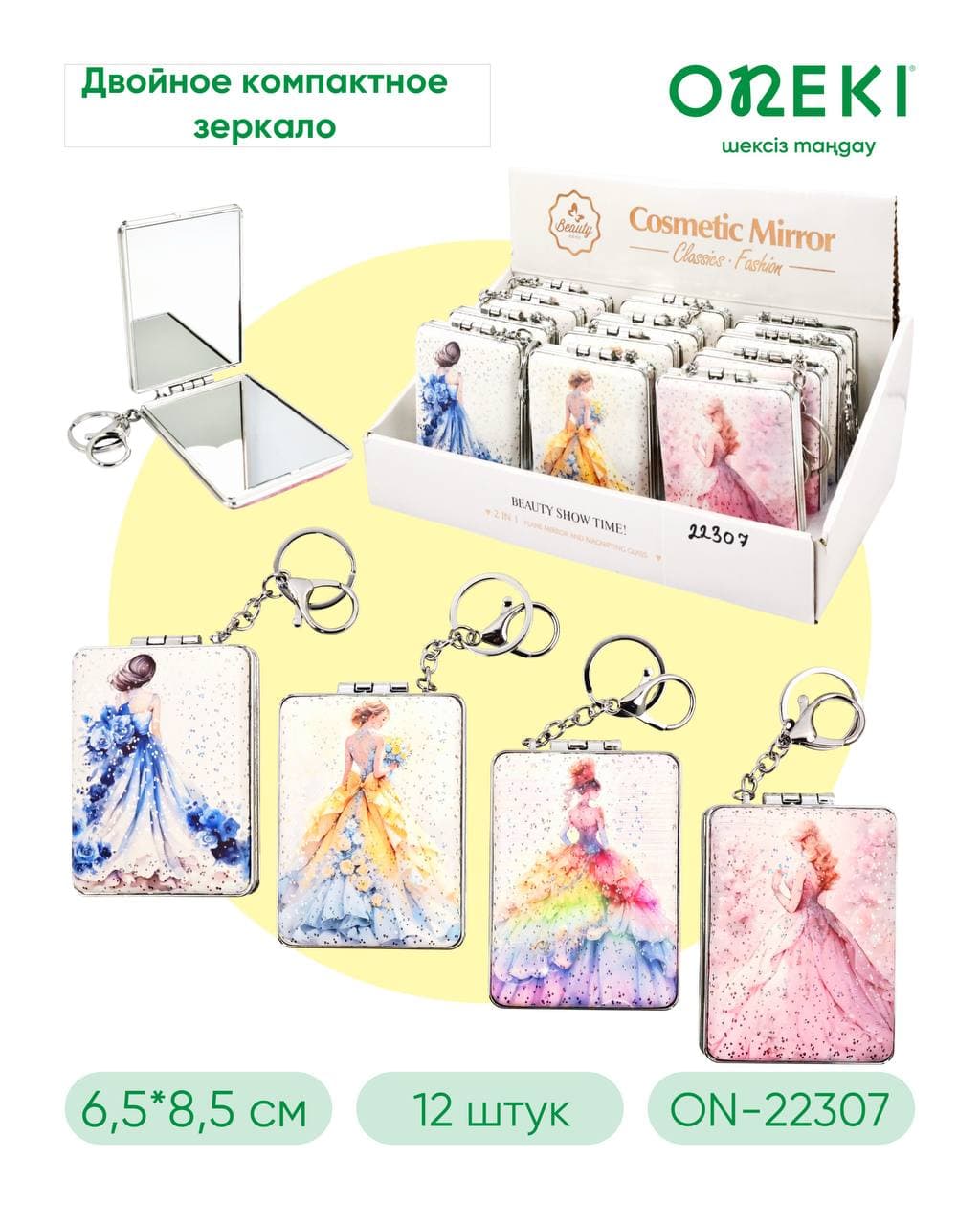 Подарочный ЗЕРКАЛО, 65*90 мм, ON-22307