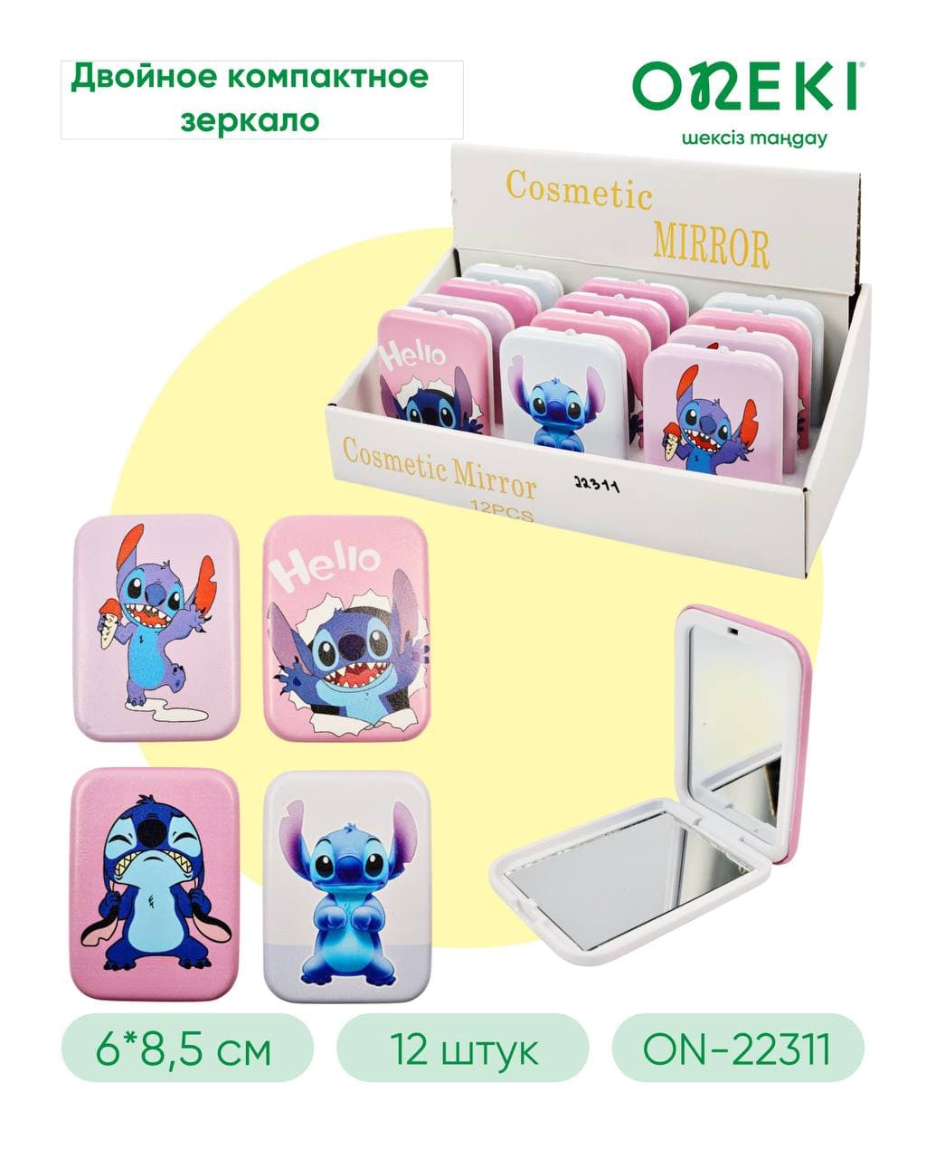 Подарочный ЗЕРКАЛО, 65*90 мм, ON-22311