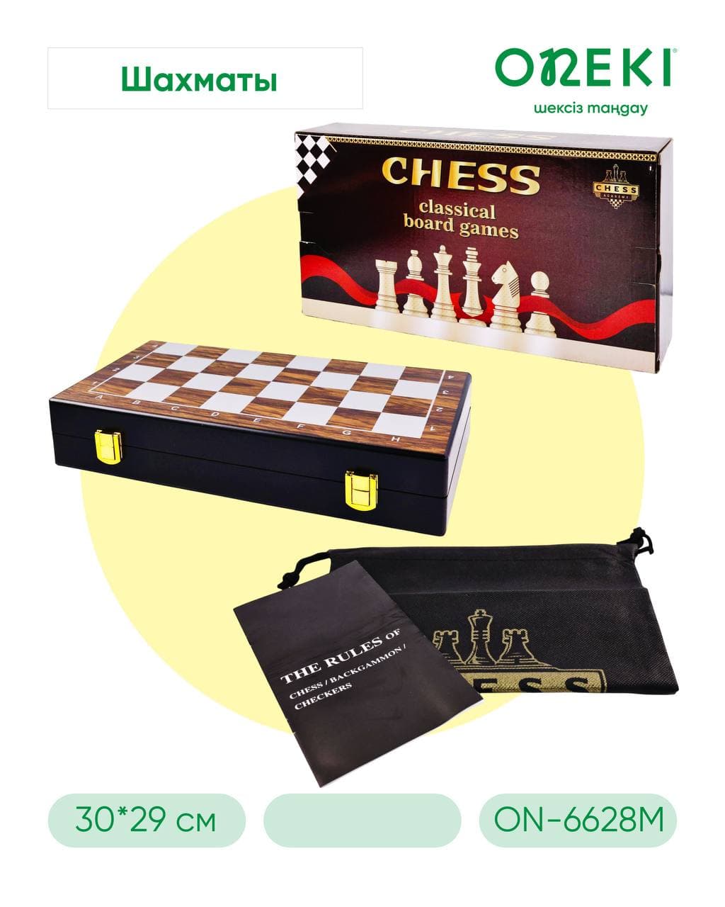 Шахмат Коричневый, ON-6628M
