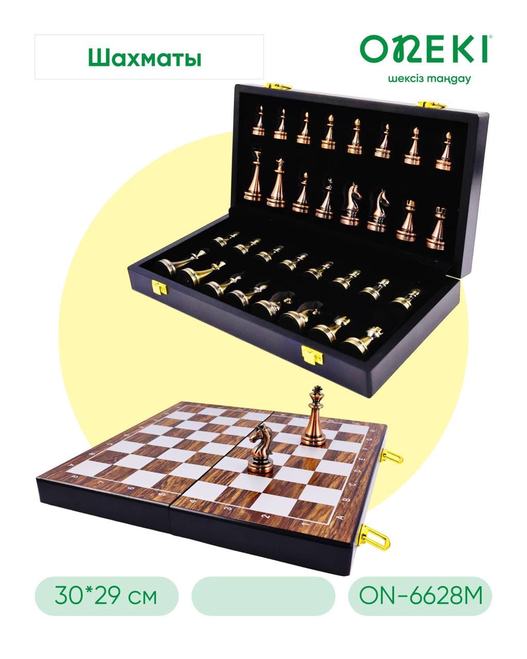 Шахмат Коричневый, ON-6628M