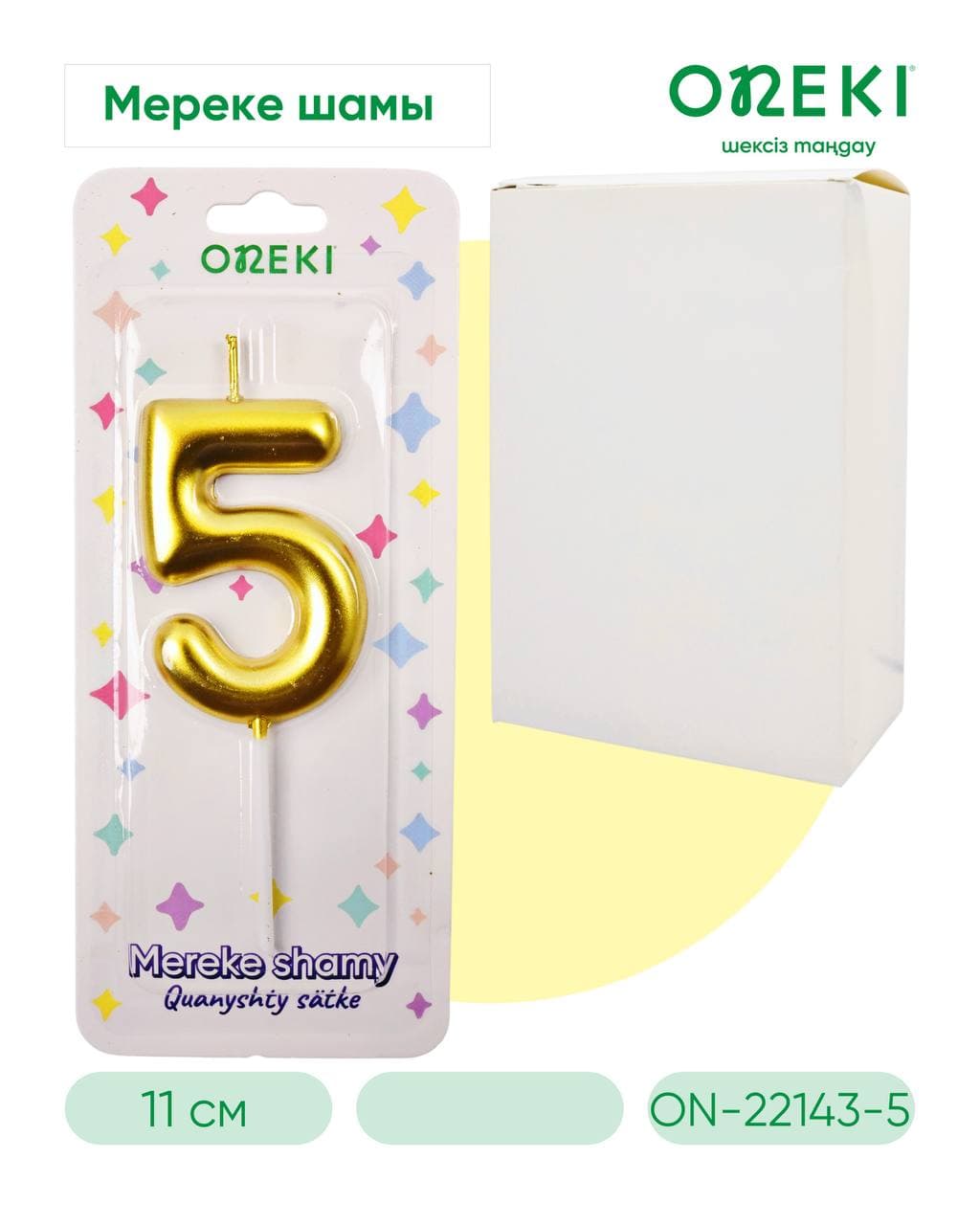 Свечка на торт цифры, ЗОЛОТО, ON-22143-5