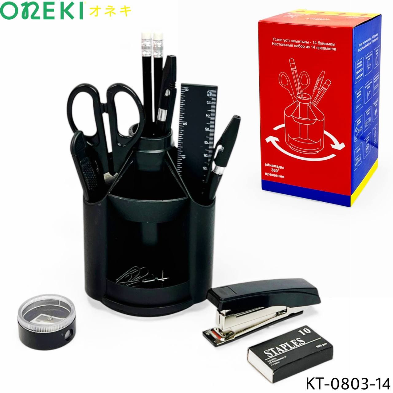 Органайзер настольный 14 предметов, канцTREND, KT-0803-14