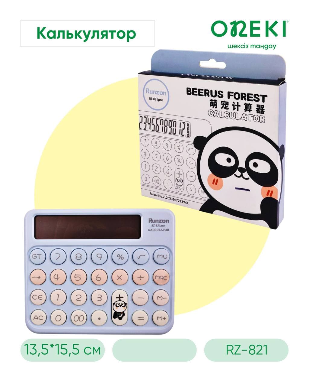 Калькулятор 12 разрядный, ДЕТСКИЙ, RZ-821-PRO
