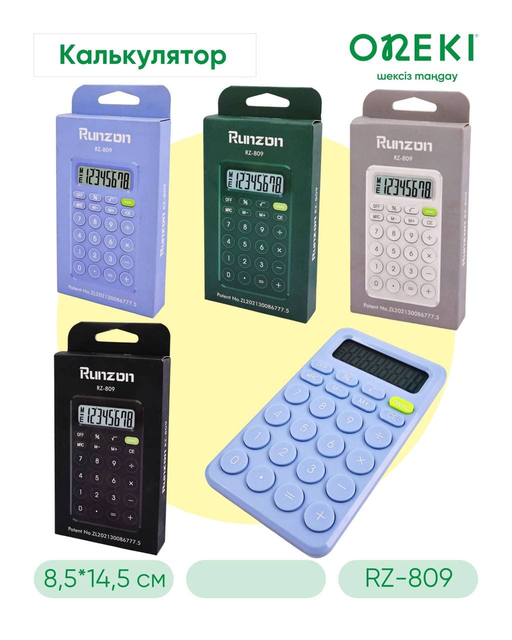 Калькулятор 8 разрядный, ДЕТСКИЙ, RZ-809