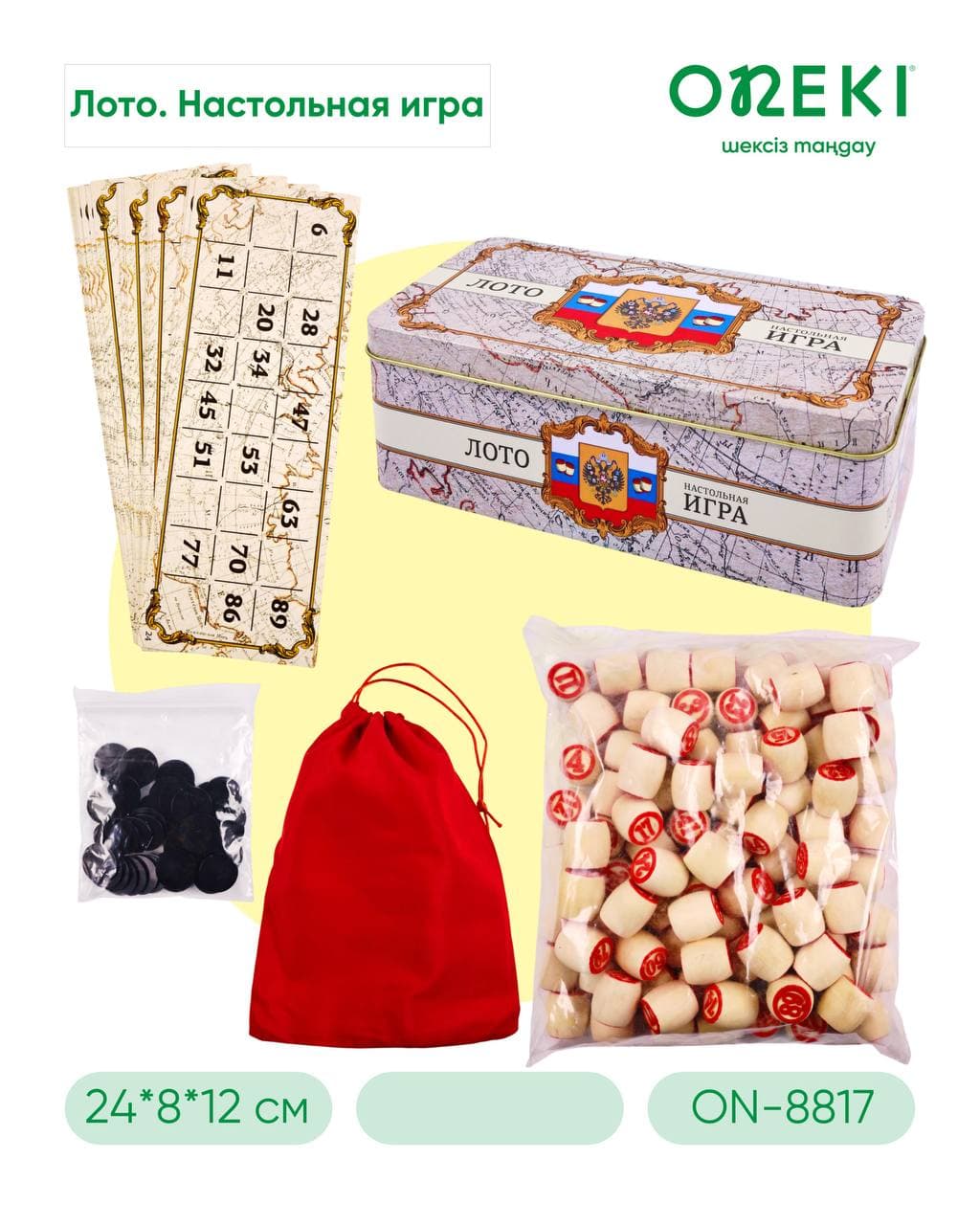 Настольная игра Лото в металлической коробке ON-8817
