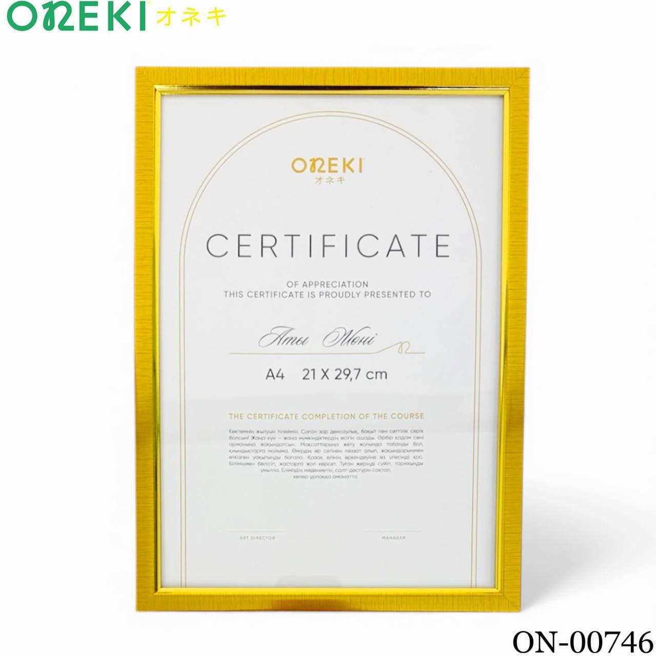 Рамка А4 Золото, ON-00746