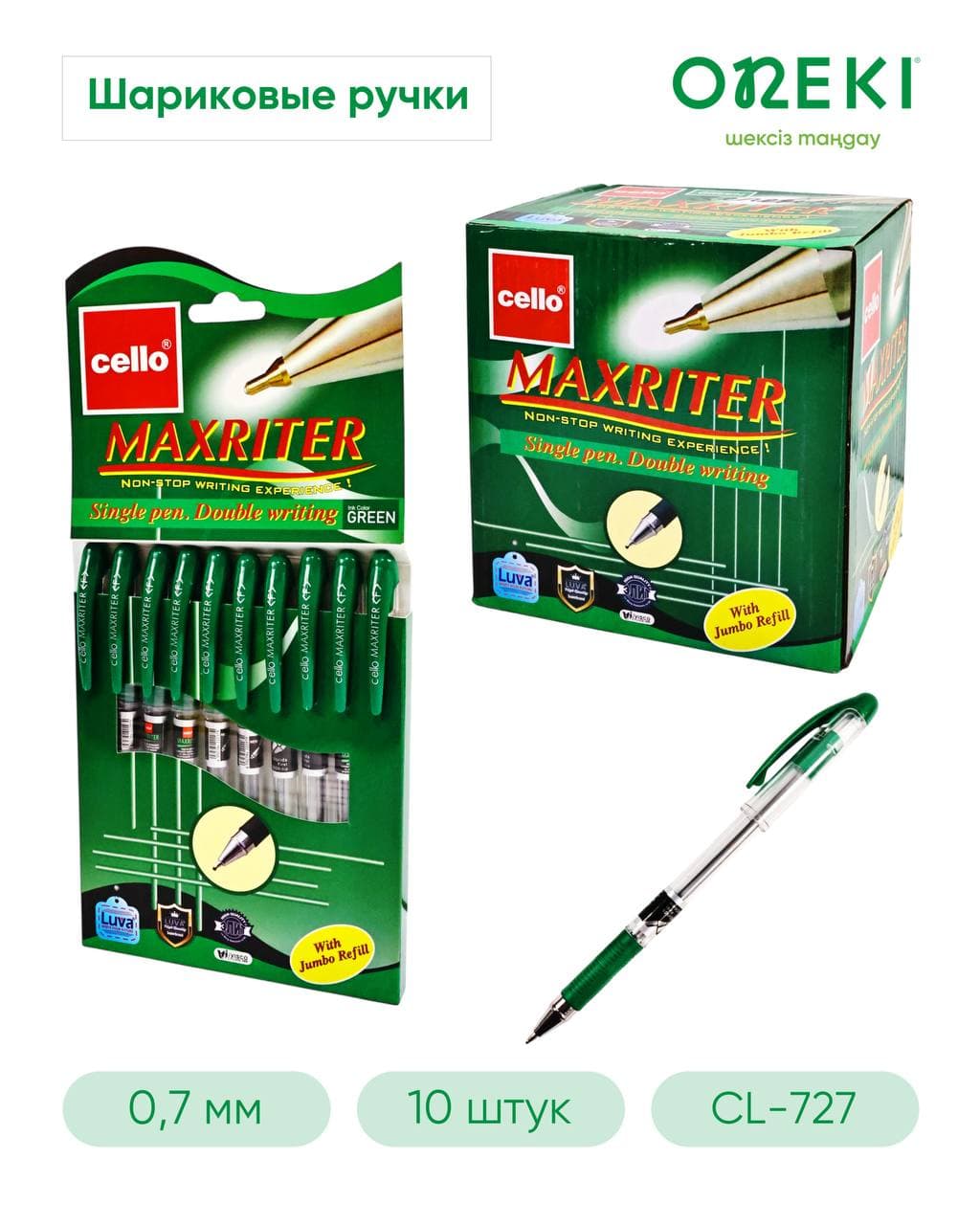 Ручка шариковая зеленый , Cello MAXRITER F, CL-727-10 GREEN (10 шт/уп)