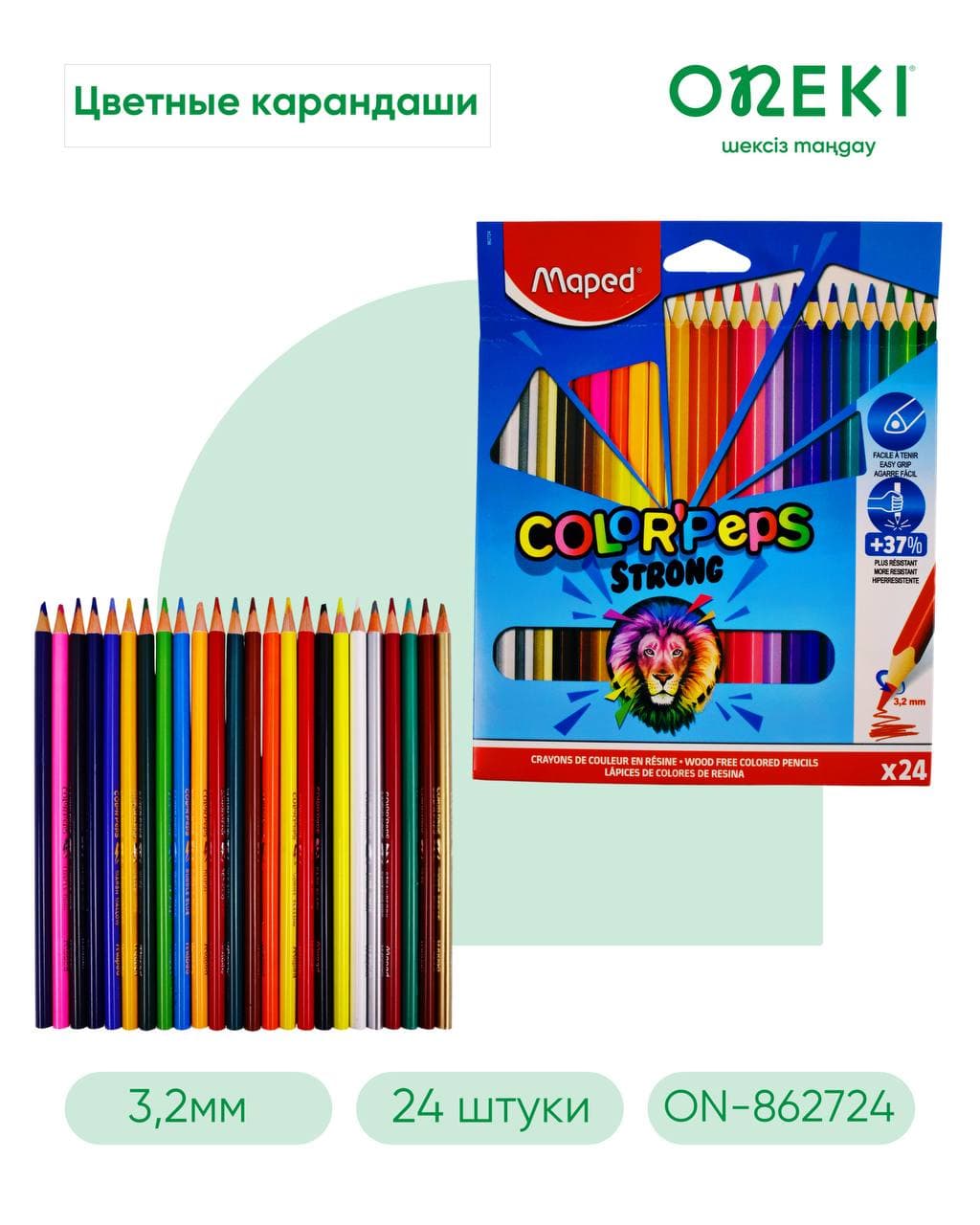 Карандаш цветной 24 цветов, Maped, 183224 (862724)