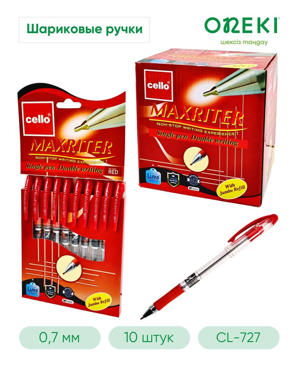 Ручка шариковая красный, cello MAXRITER F, CL-727-10 RED (10 шт/уп)