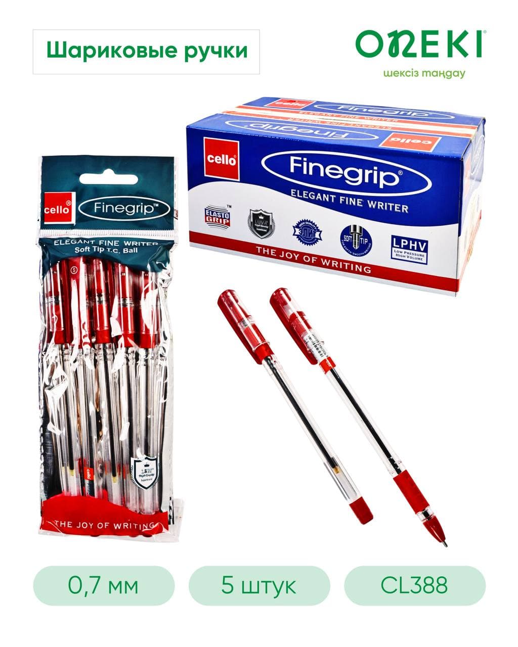 Ручка шарикова 0.7мм, Finegrip КРАСНЫЙ, CL-388-5 Red (5 шт/уп)